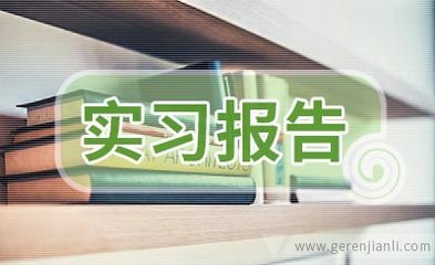 广告传媒业务实习报告——在XX广告公司的实践与思考