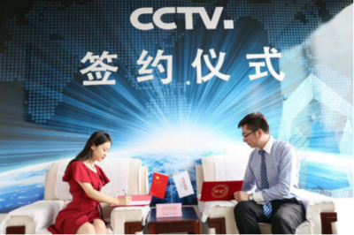 山东云光创美正式签约央视，广告传媒业务迈入新征程